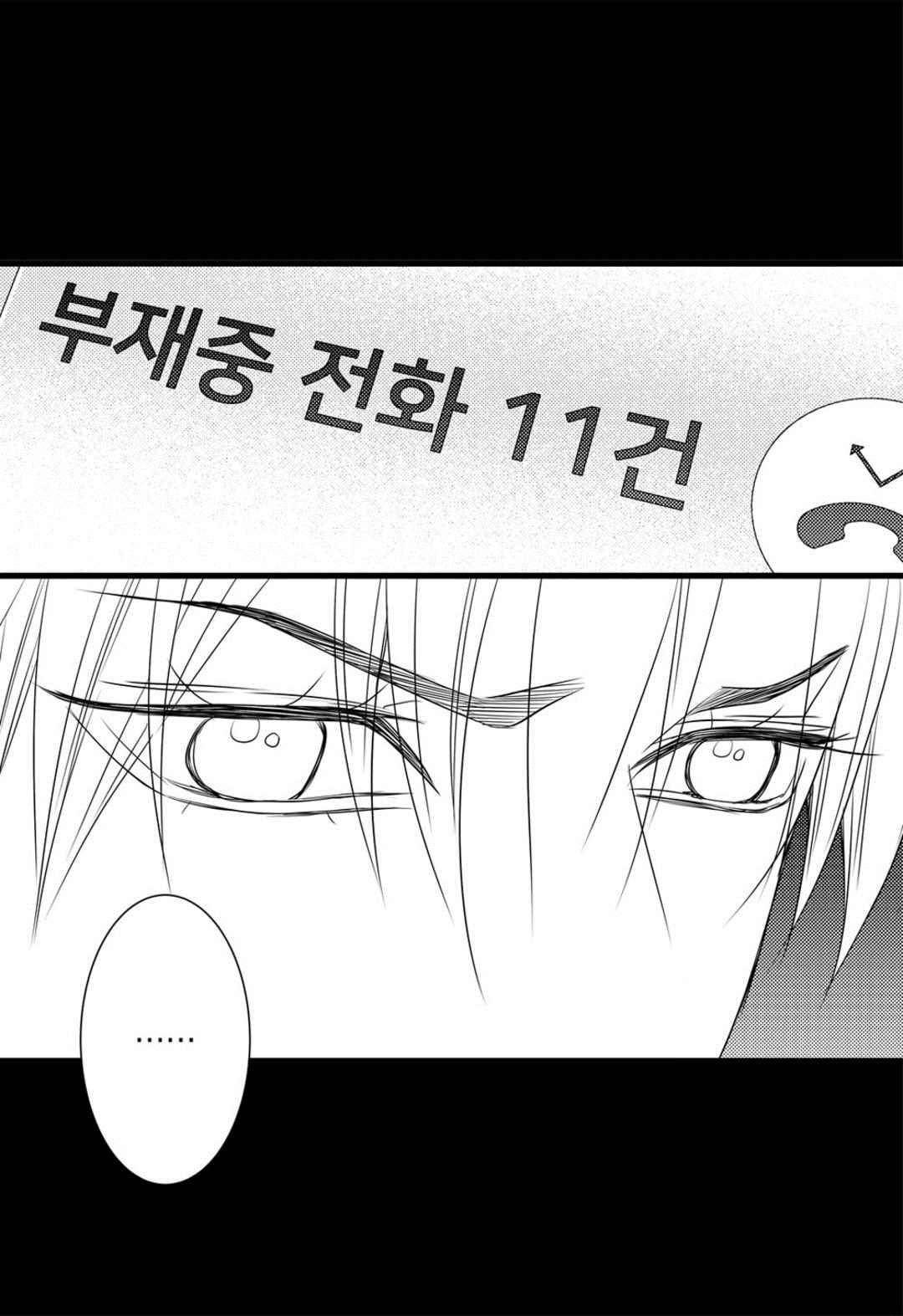 일하고 싸우고 사랑하라 59화 28