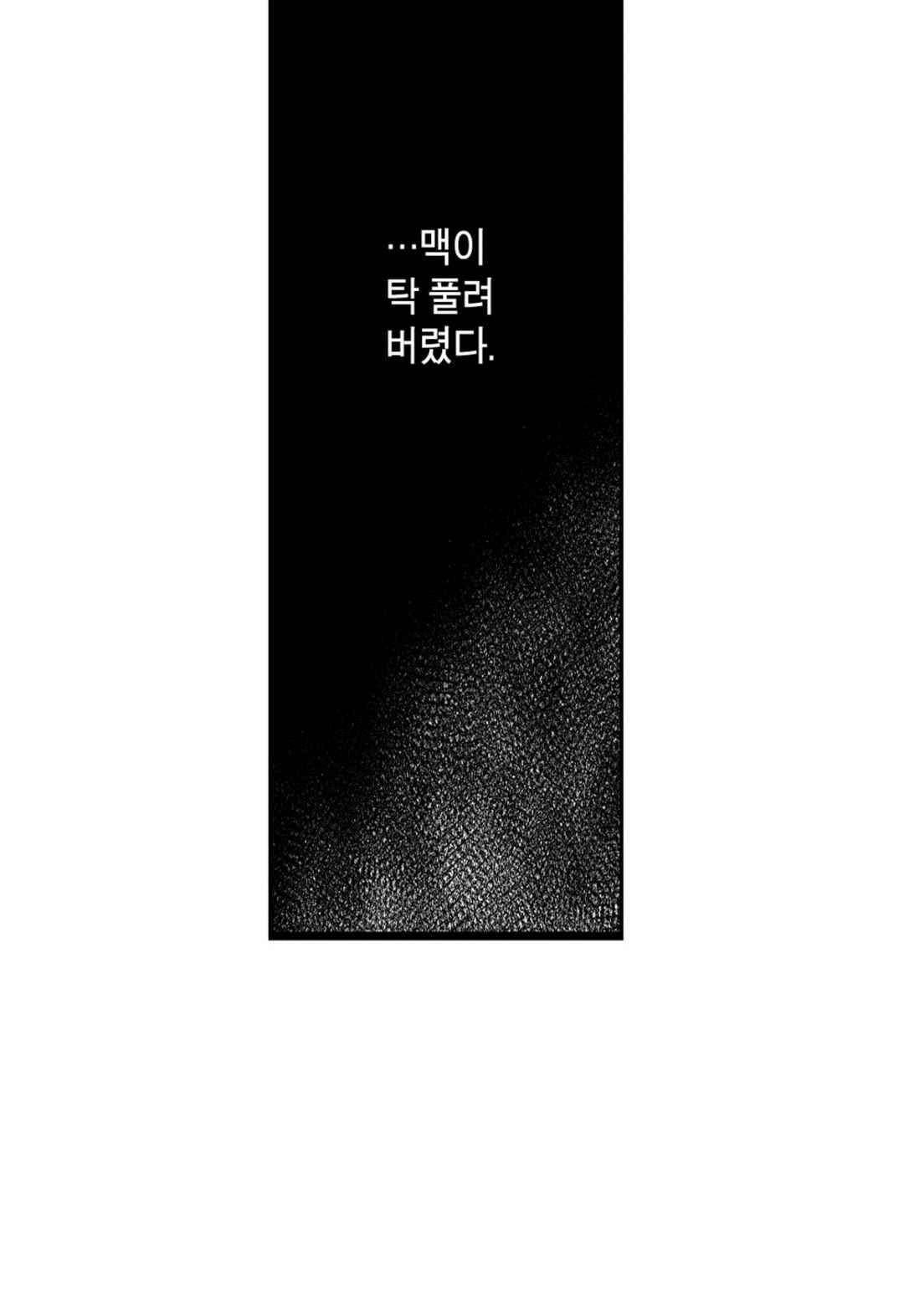 일하고 싸우고 사랑하라 59화 35