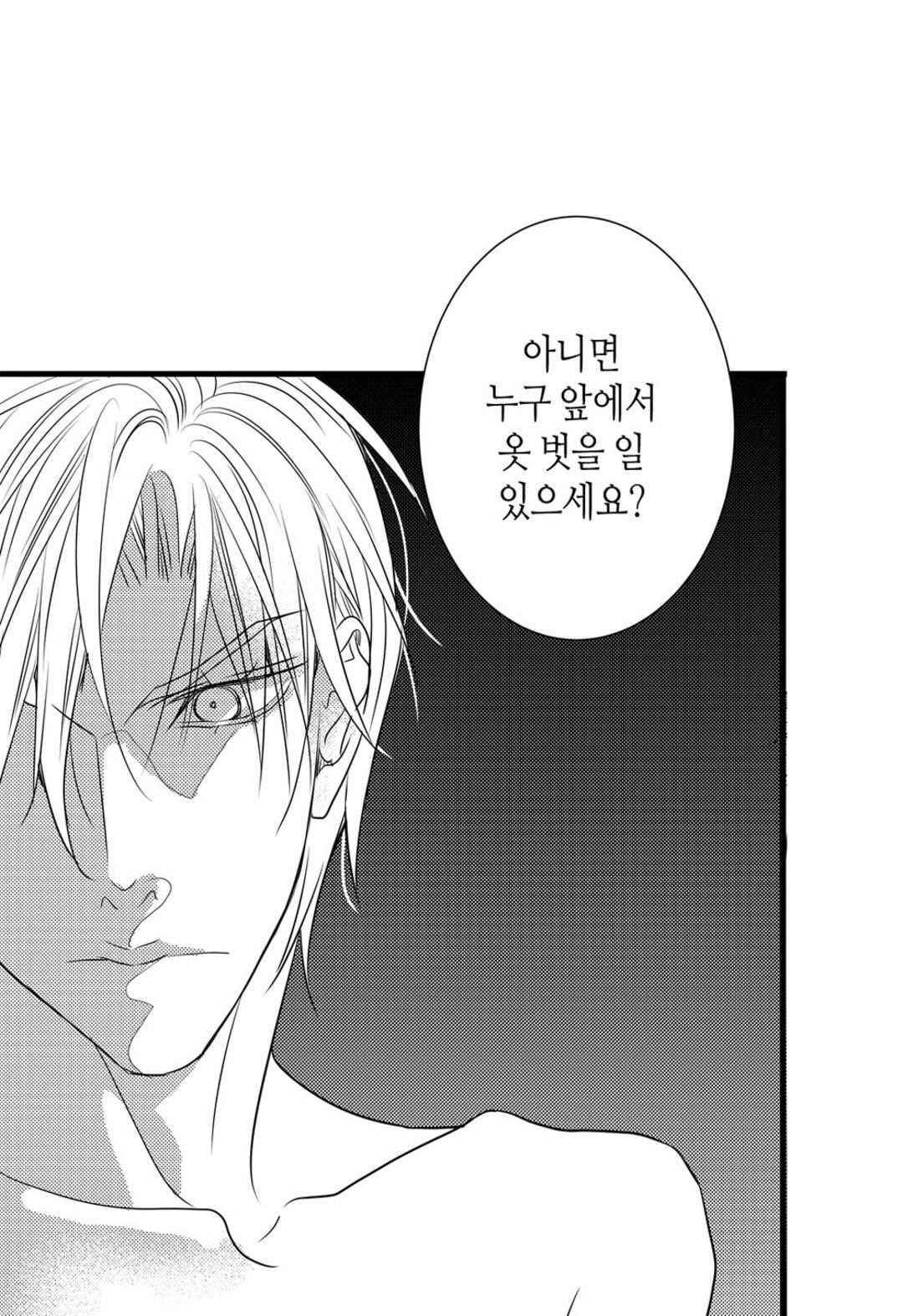 일하고 싸우고 사랑하라 59화 42