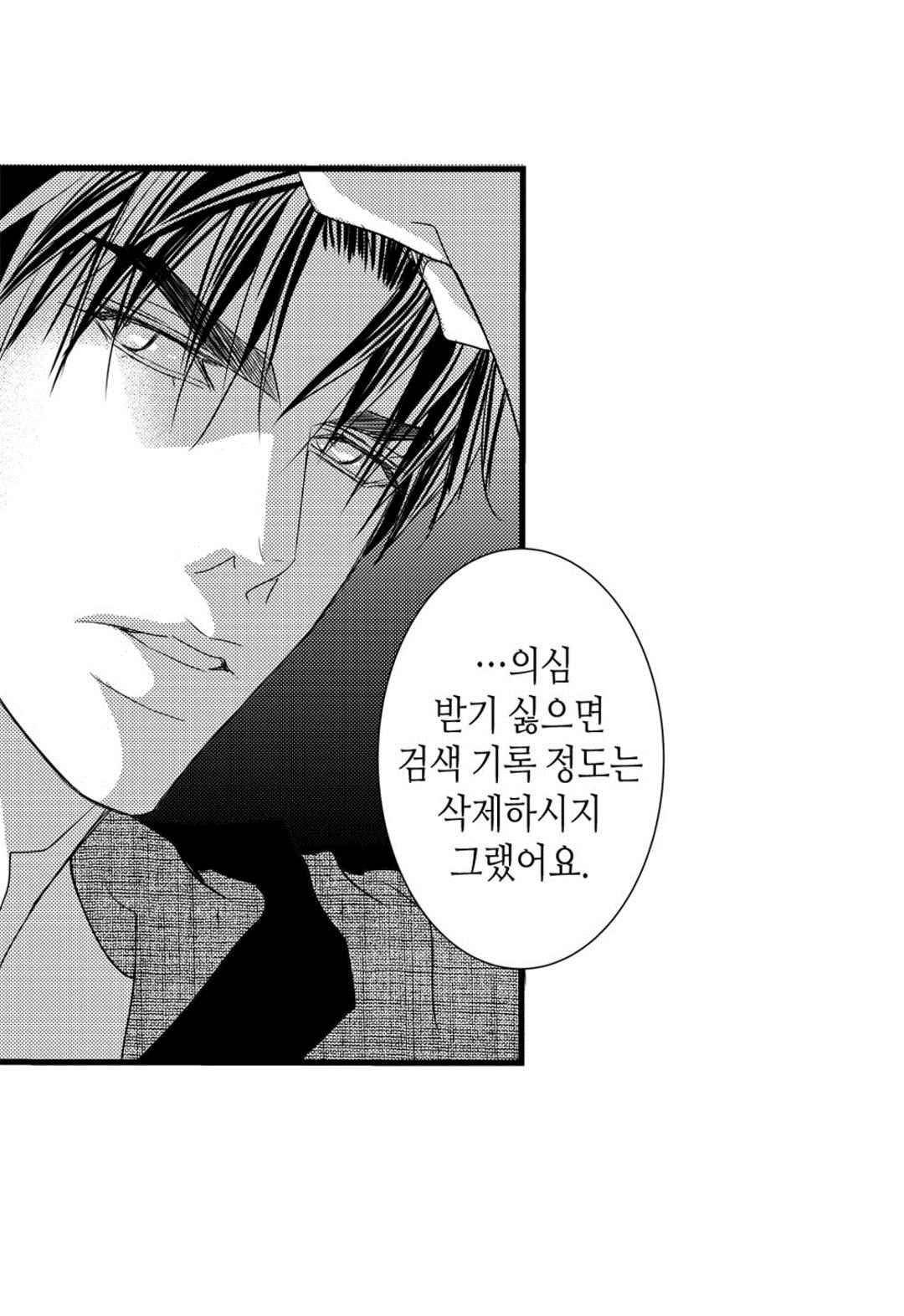 일하고 싸우고 사랑하라 59화 44