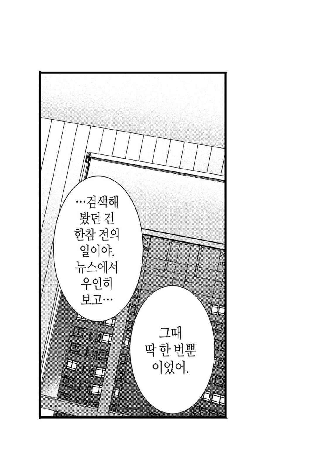 일하고 싸우고 사랑하라 59화 48