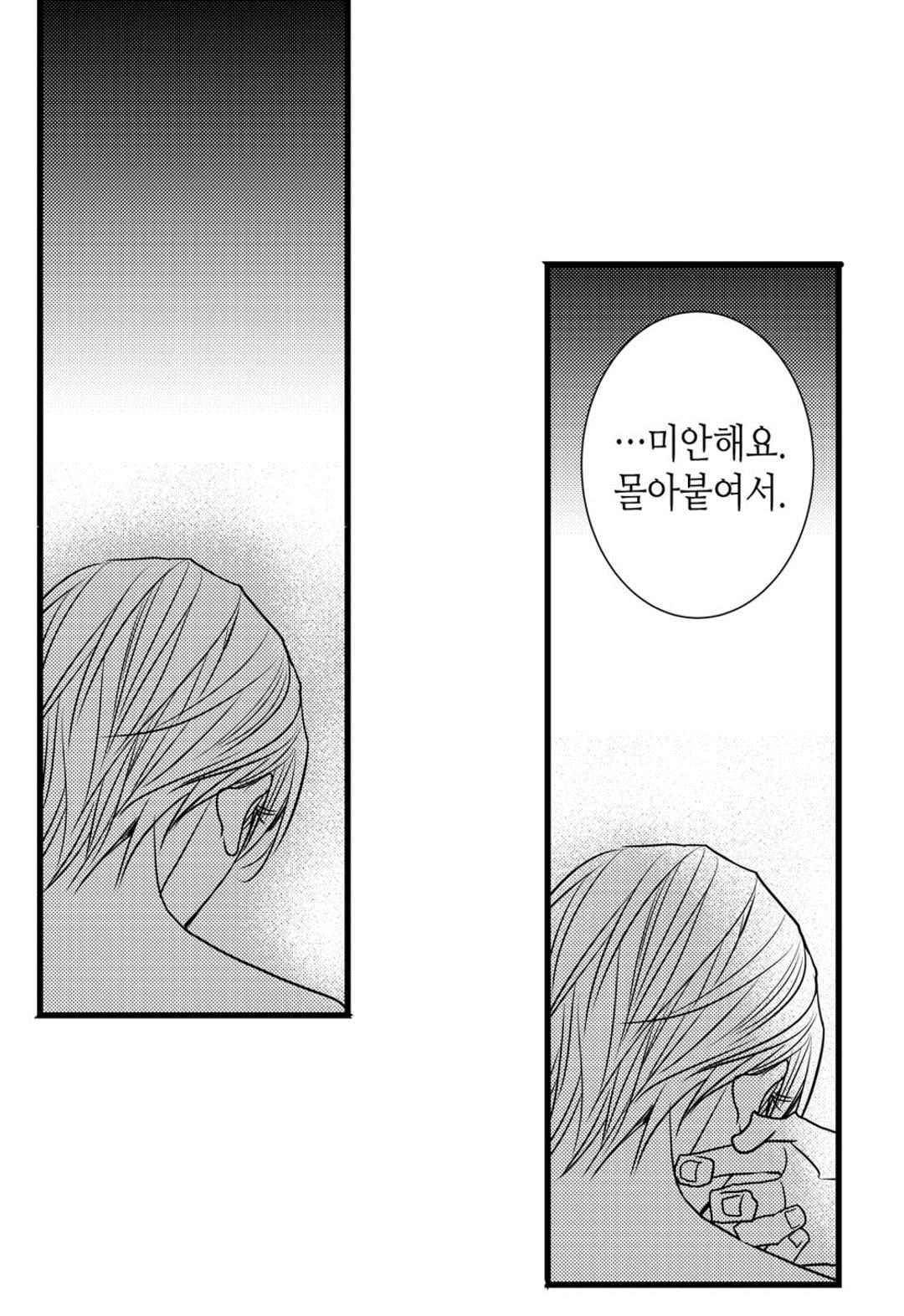 일하고 싸우고 사랑하라 59화 53