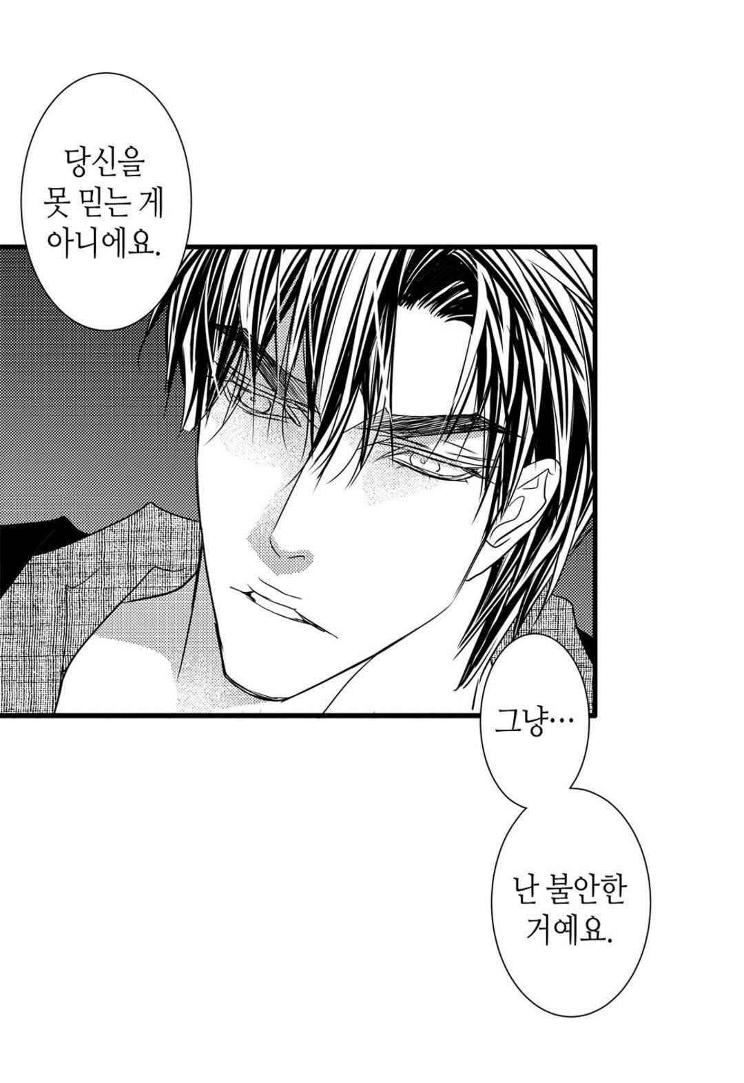 일하고 싸우고 사랑하라 59화 54
