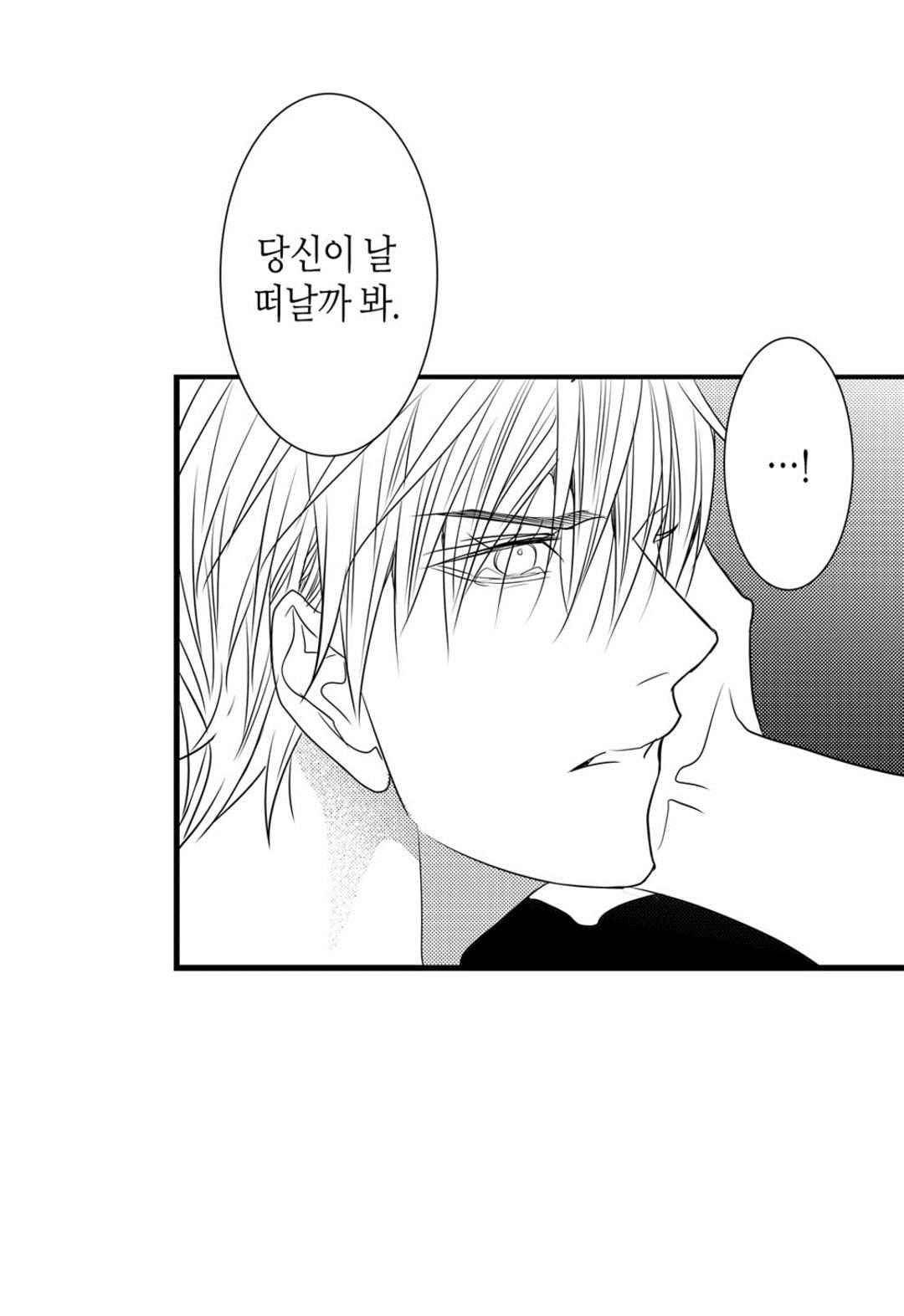 일하고 싸우고 사랑하라 59화 55