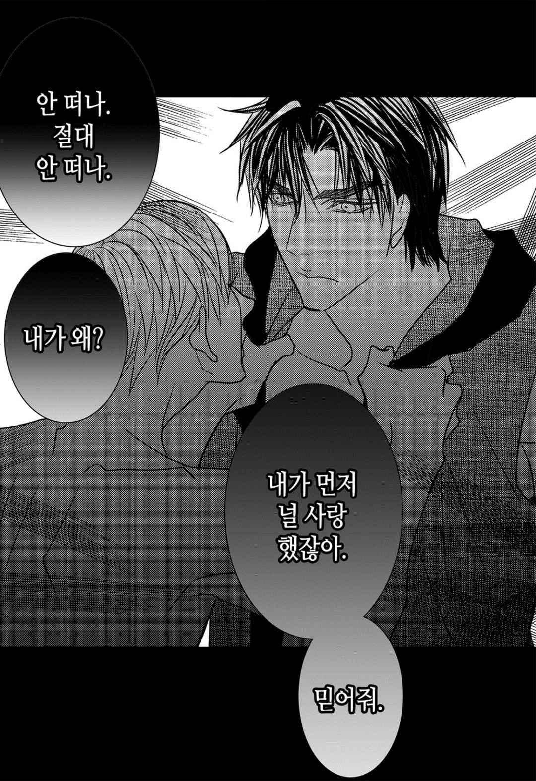 일하고 싸우고 사랑하라 59화 56