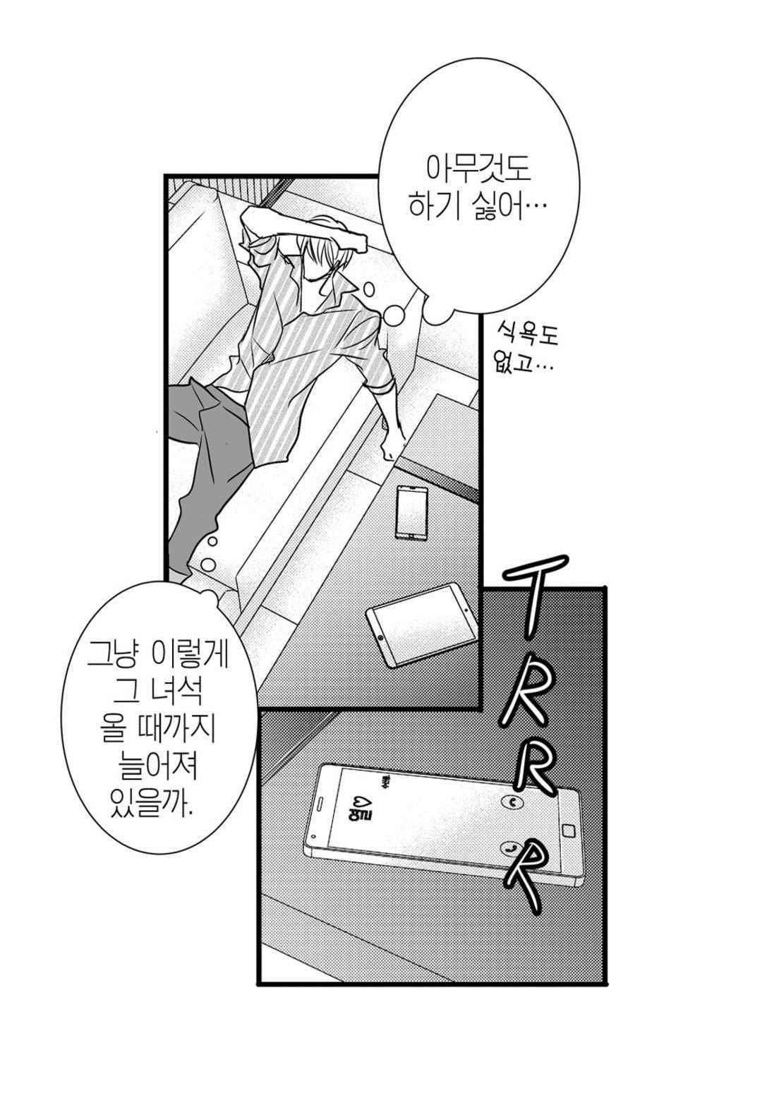 일하고 싸우고 사랑하라 59화 60