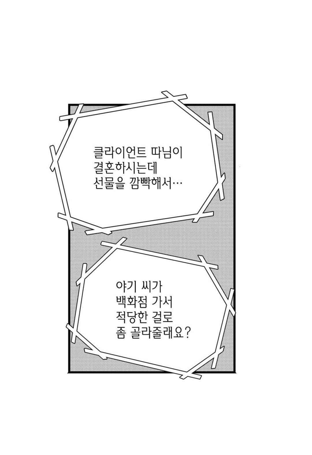 일하고 싸우고 사랑하라 59화 62