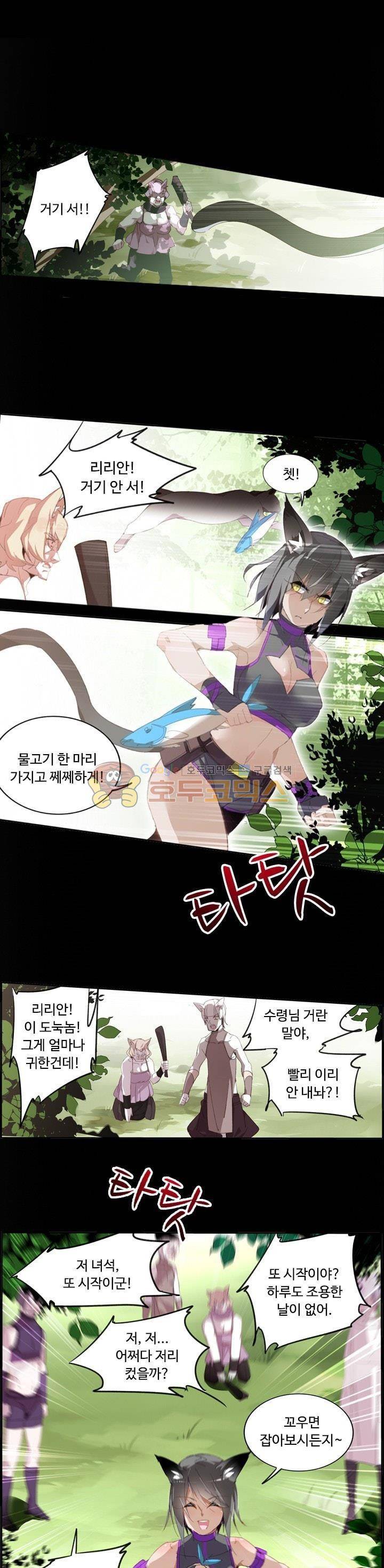 요정 길들이기 : 그녀의 주인님 102화 1