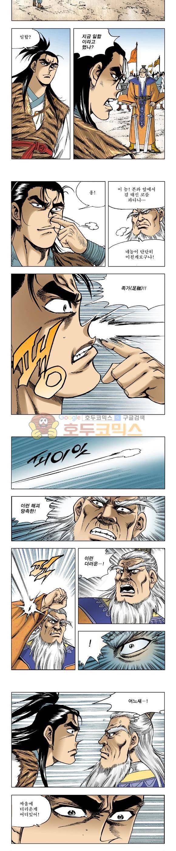 막장검(올컬러) 28권 2