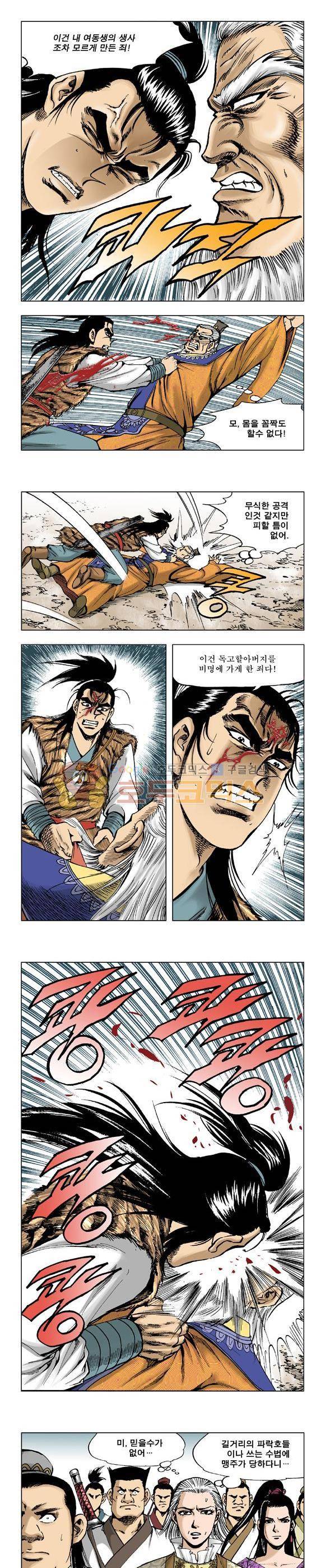 막장검(올컬러) 28권 4