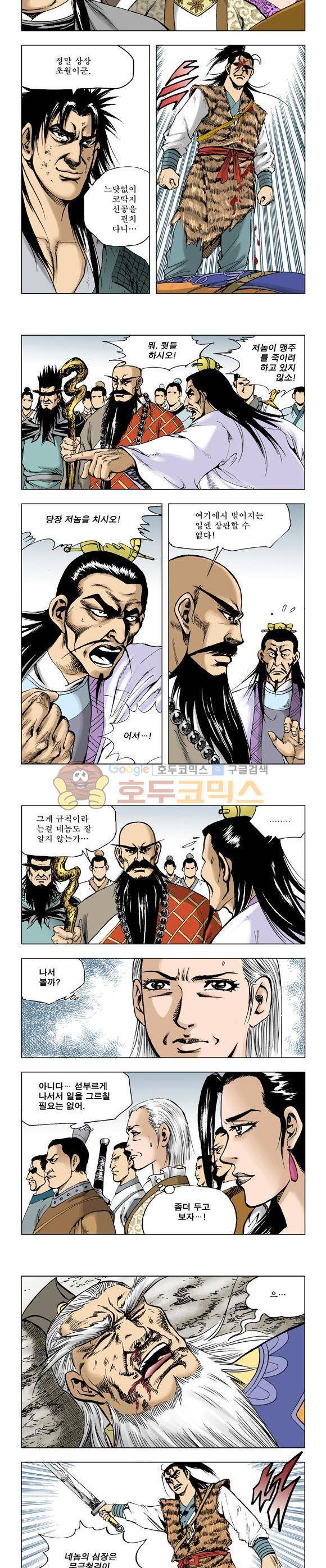 막장검(올컬러) 28권 5