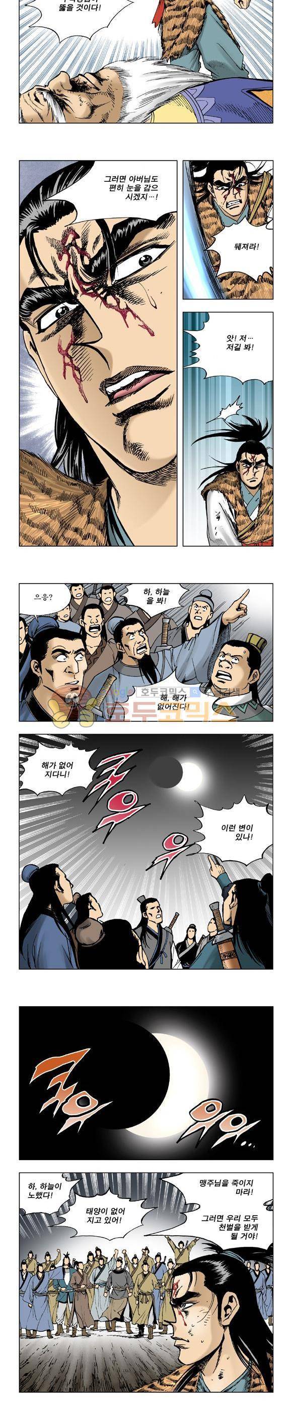 막장검(올컬러) 28권 6