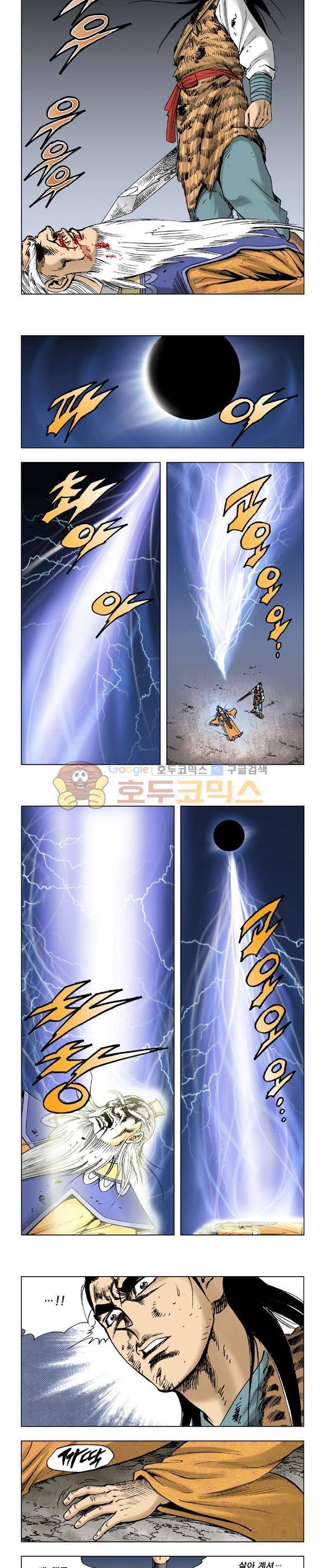 막장검(올컬러) 28권 8