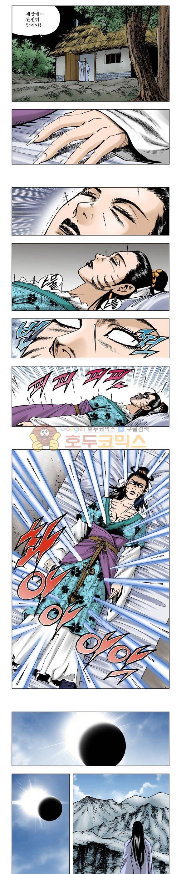 막장검(올컬러) 28권 11