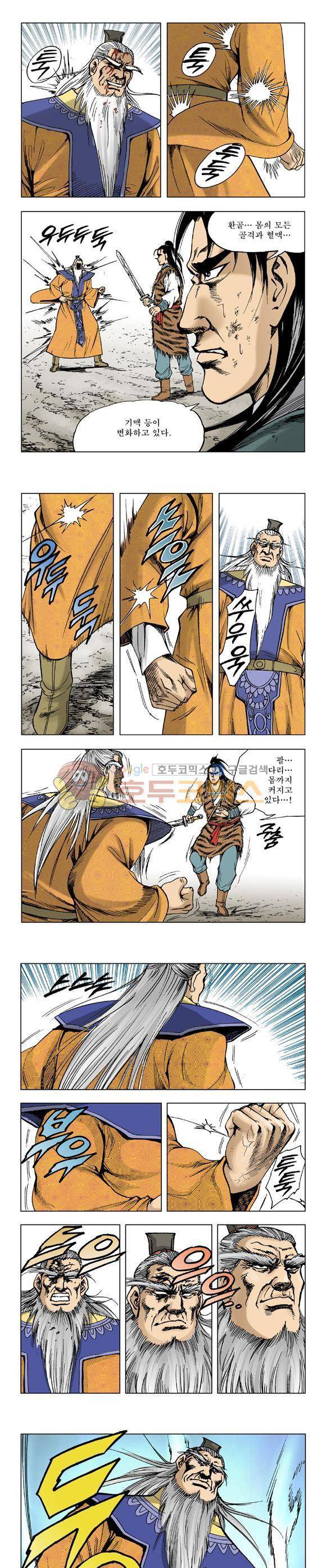 막장검(올컬러) 28권 13
