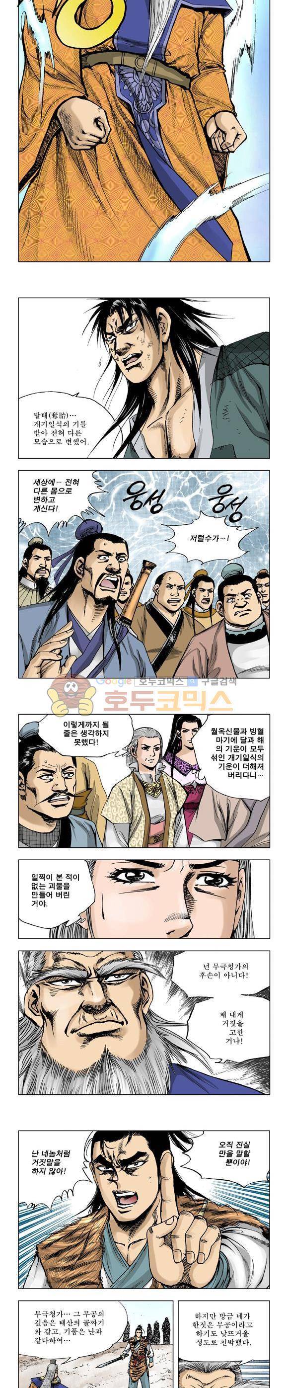 막장검(올컬러) 28권 14
