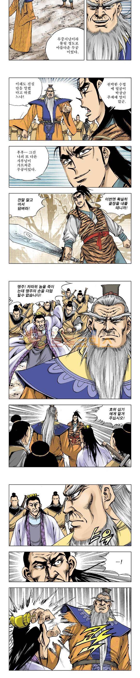 막장검(올컬러) 28권 15