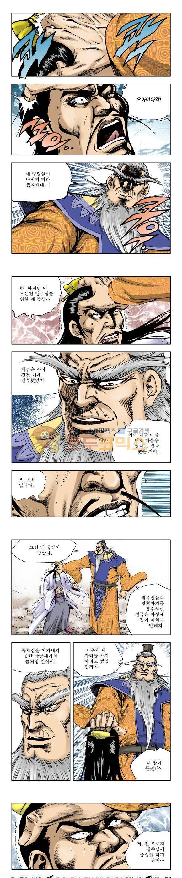 막장검(올컬러) 28권 16