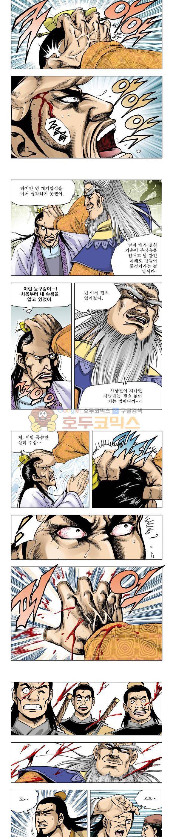 막장검(올컬러) 28권 17