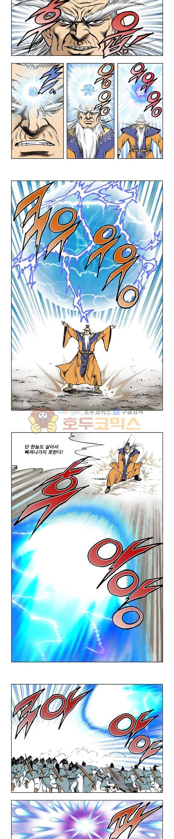 막장검(올컬러) 28권 20