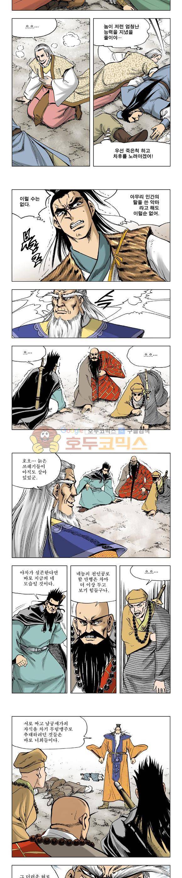 막장검(올컬러) 28권 23