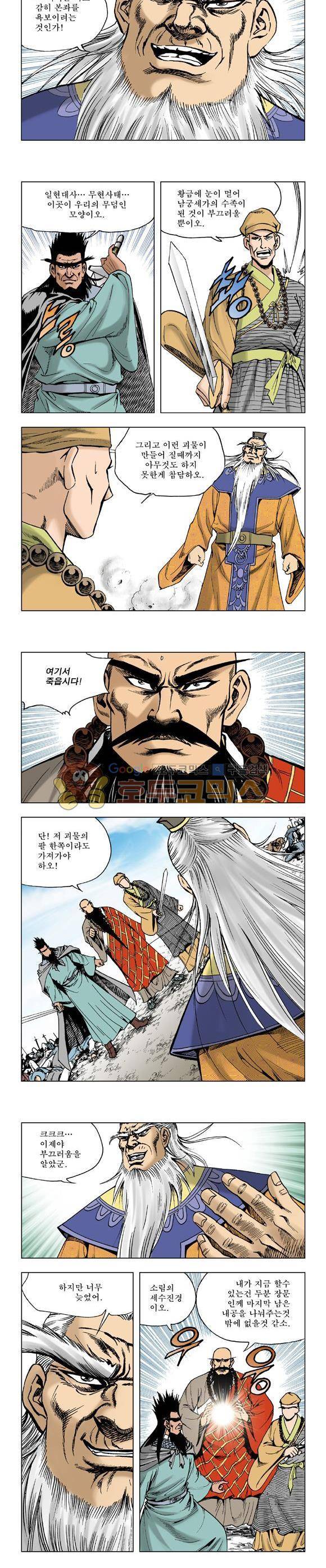 막장검(올컬러) 28권 24