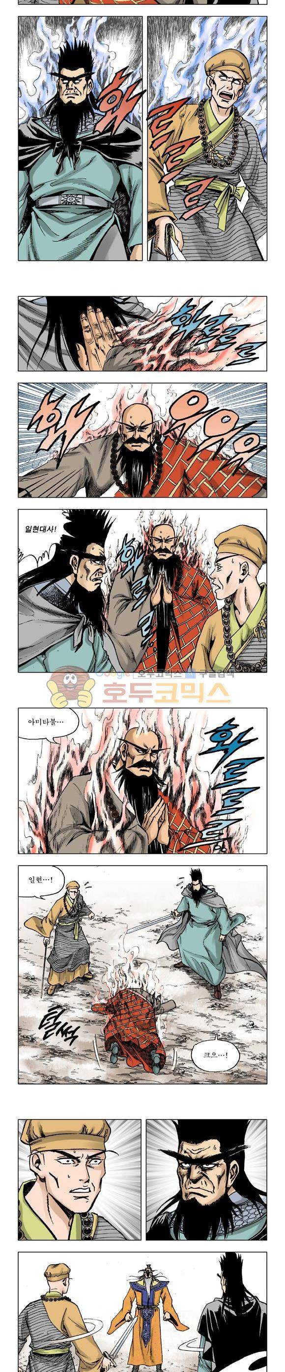 막장검(올컬러) 28권 26