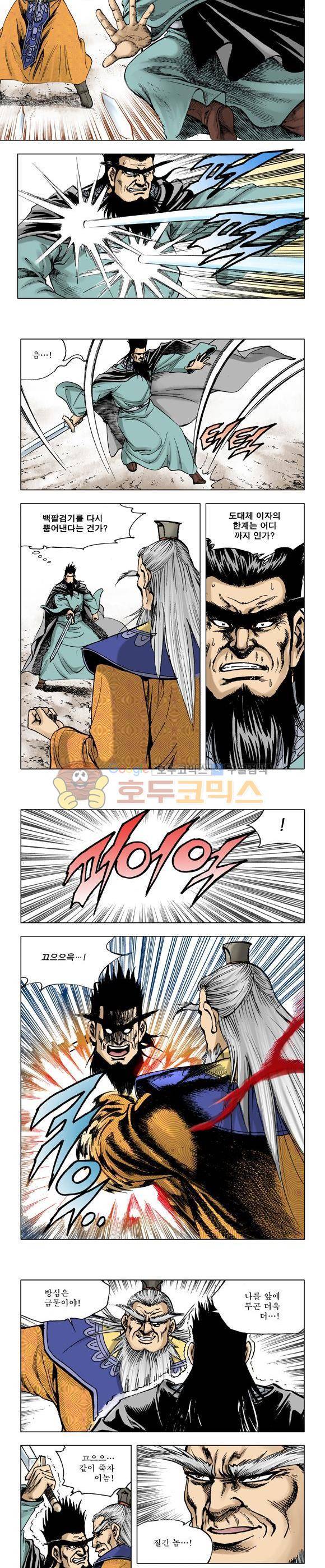 막장검(올컬러) 28권 29