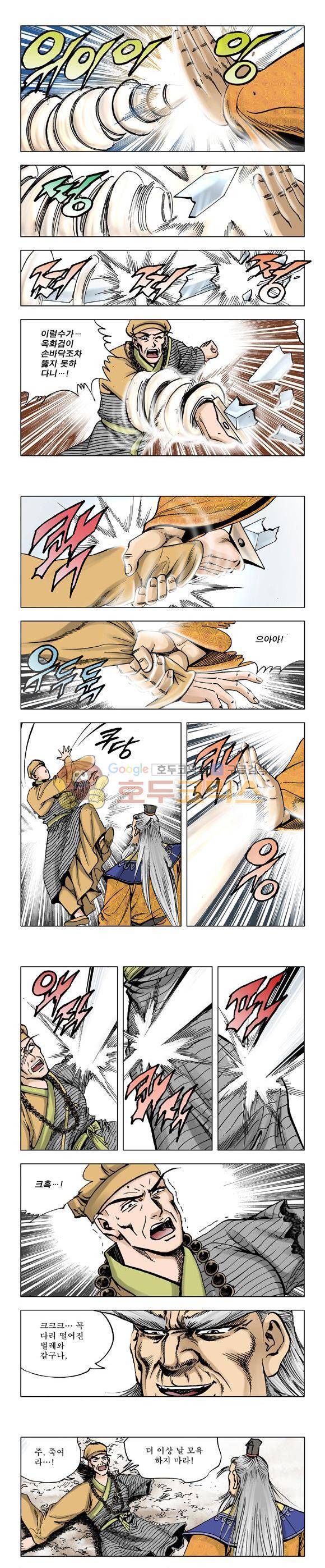 막장검(올컬러) 28권 31