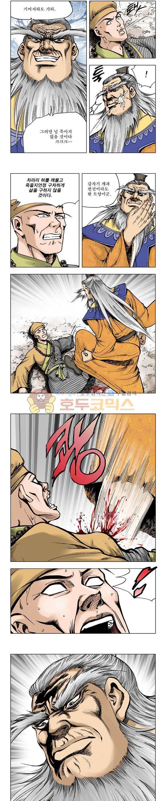막장검(올컬러) 28권 32