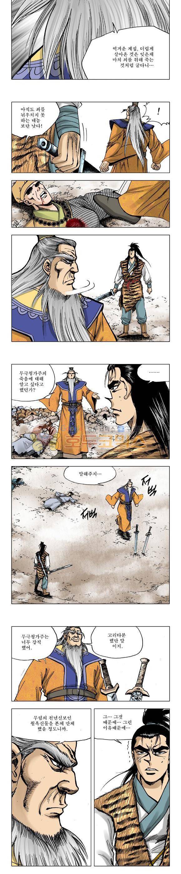 막장검(올컬러) 28권 33