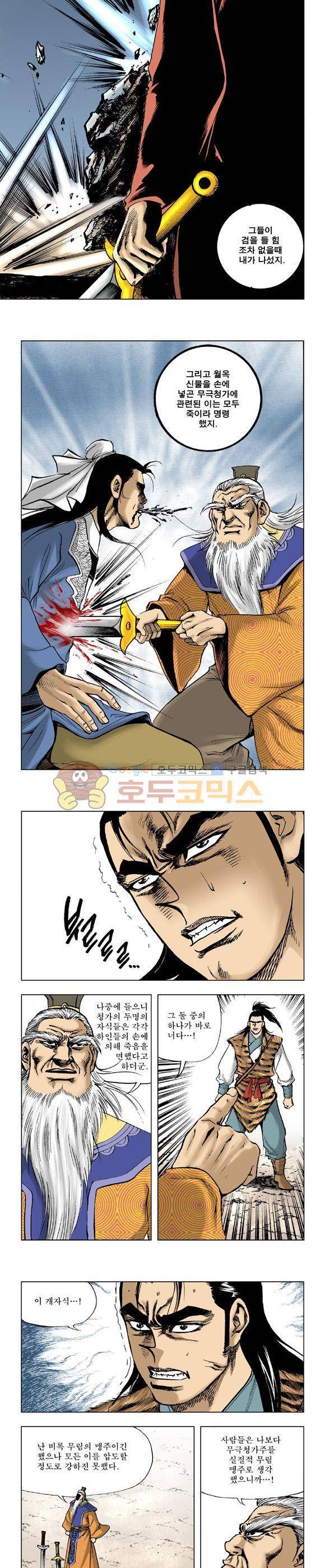 막장검(올컬러) 28권 35