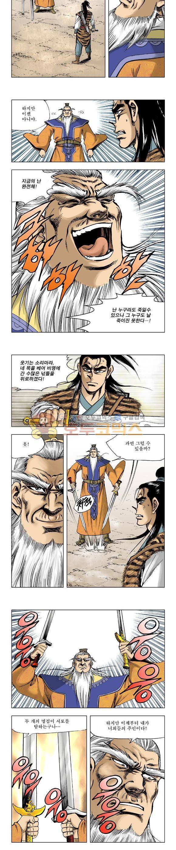 막장검(올컬러) 28권 36