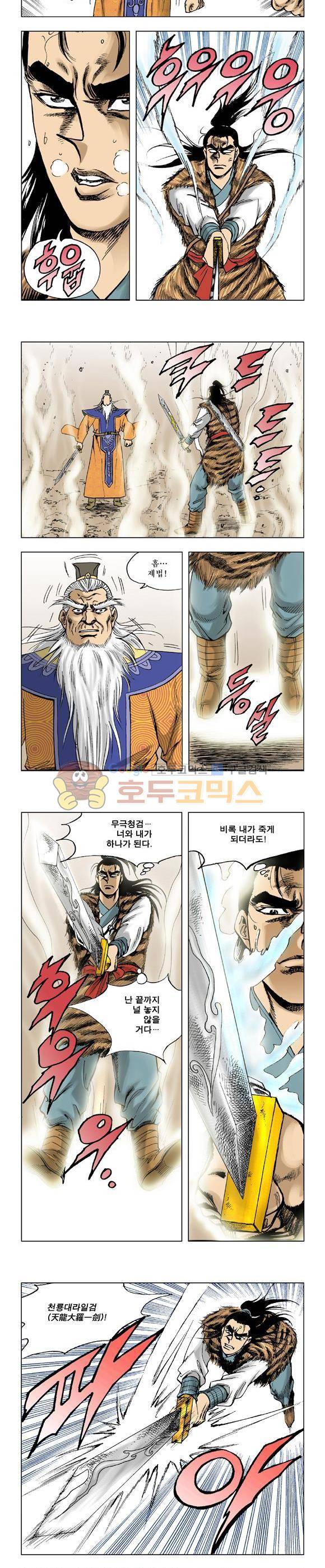 막장검(올컬러) 28권 41
