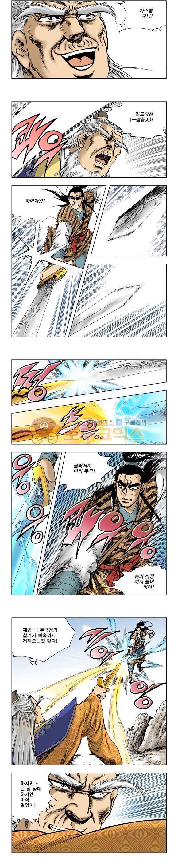 막장검(올컬러) 28권 42