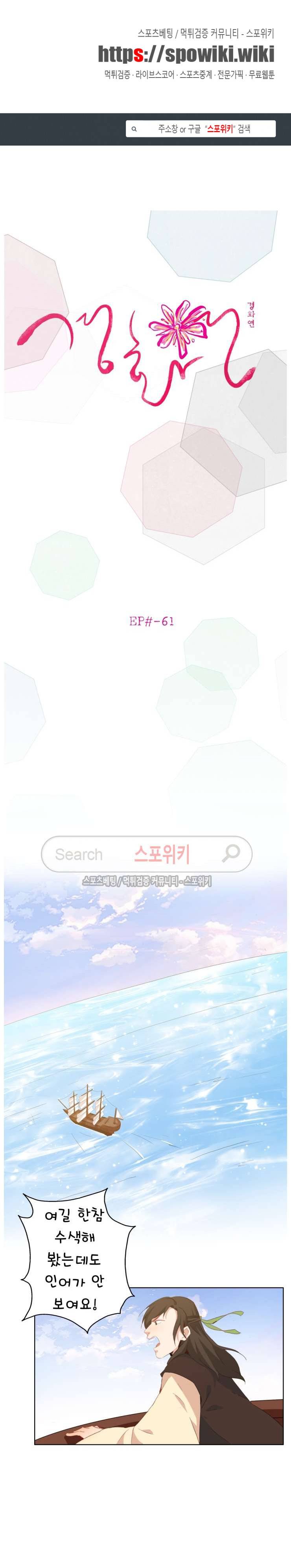 경화연 61화 1