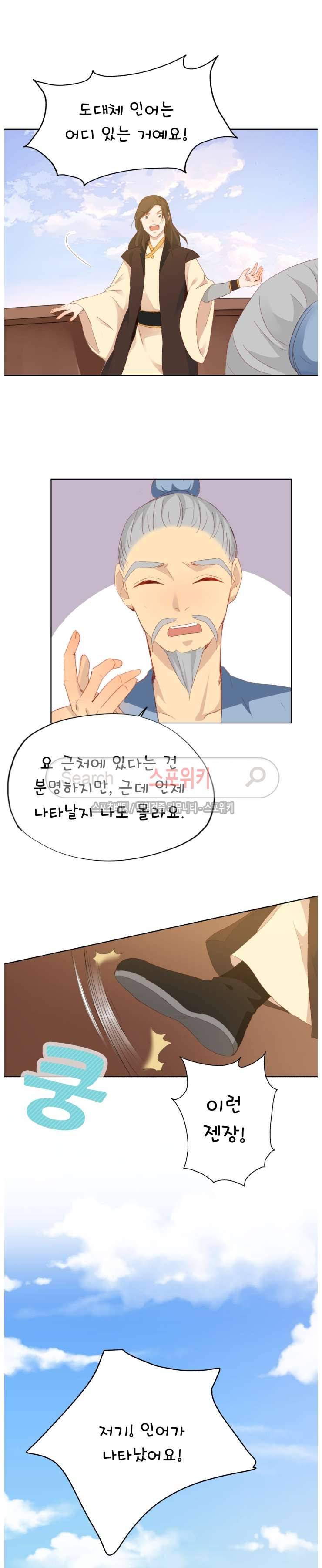 경화연 61화 2
