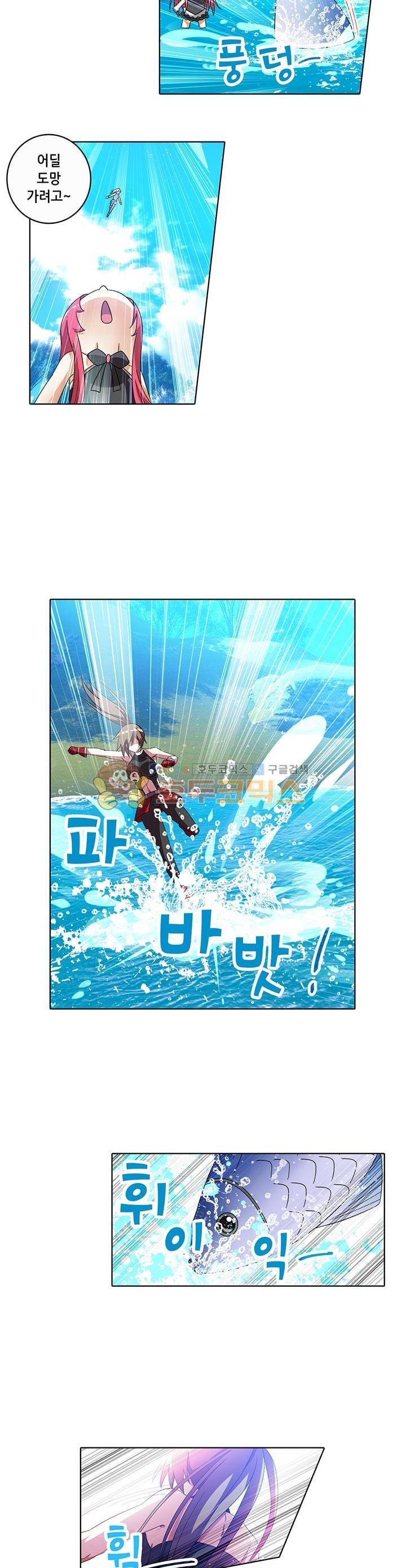 성검의 신전 38화 3