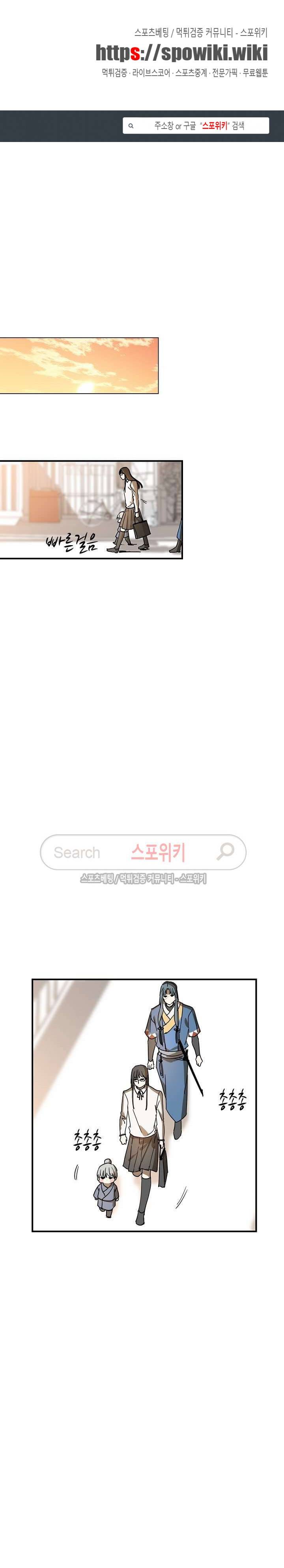 도사님이 오셨습니다 16화 1