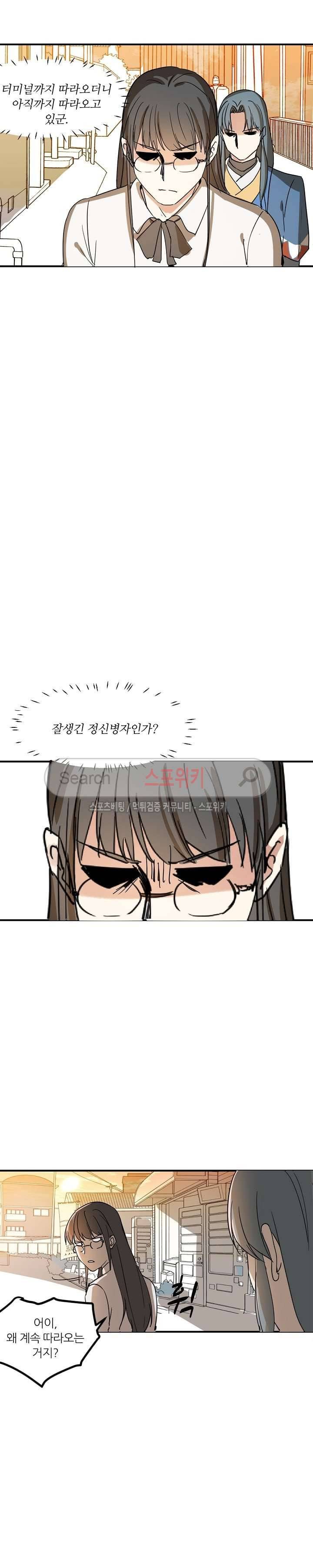 도사님이 오셨습니다 16화 2