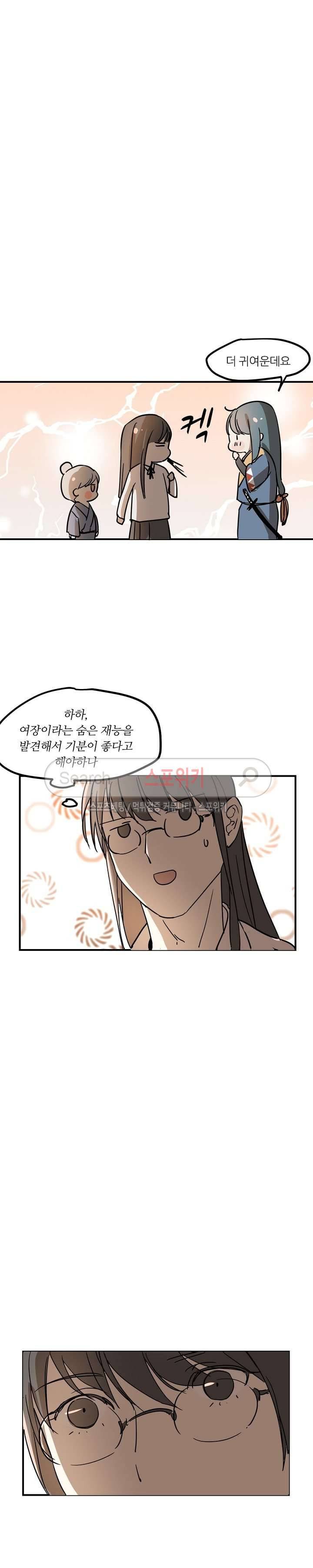도사님이 오셨습니다 16화 4