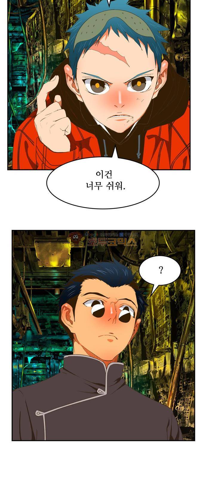 갓 오브 하이스쿨 392화 2