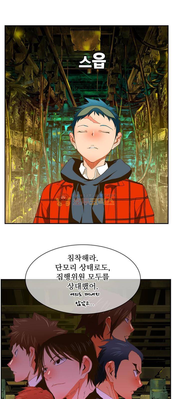 갓 오브 하이스쿨 392화 3