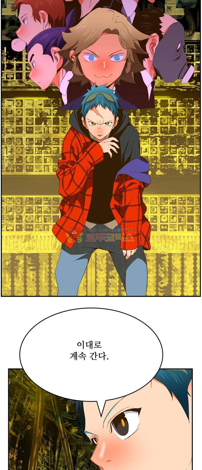 갓 오브 하이스쿨 392화 4