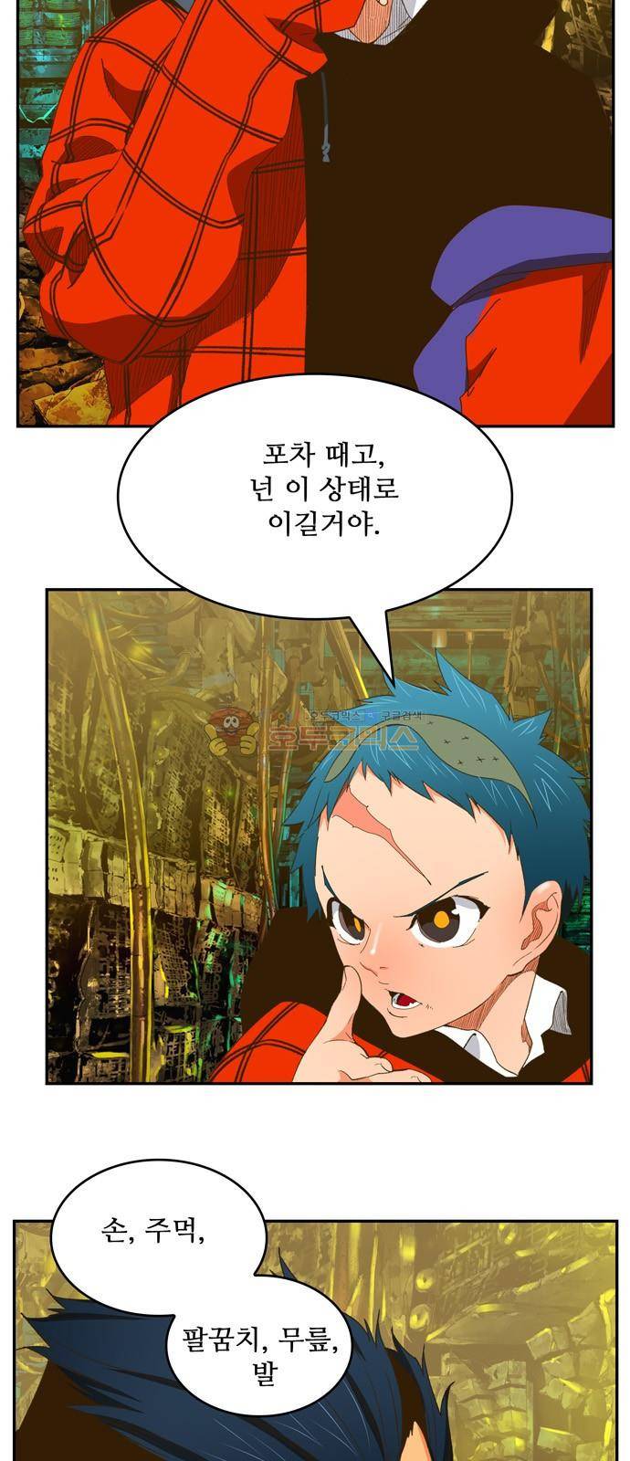 갓 오브 하이스쿨 392화 7