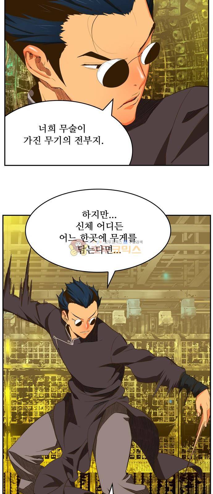 갓 오브 하이스쿨 392화 8
