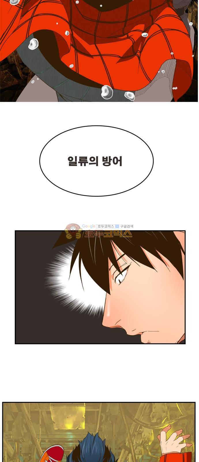 갓 오브 하이스쿨 392화 15