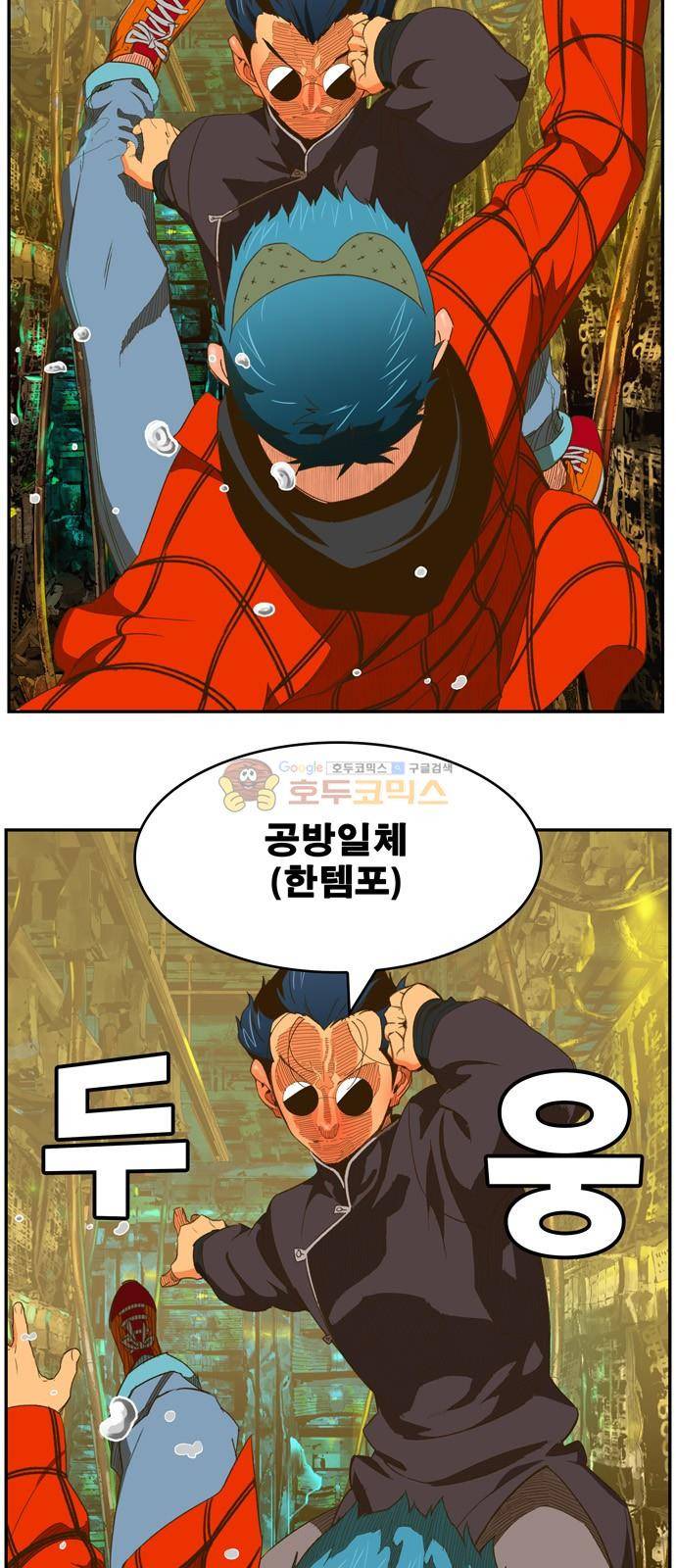 갓 오브 하이스쿨 392화 16