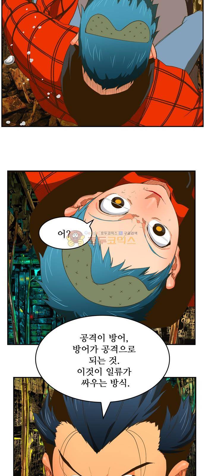 갓 오브 하이스쿨 392화 17