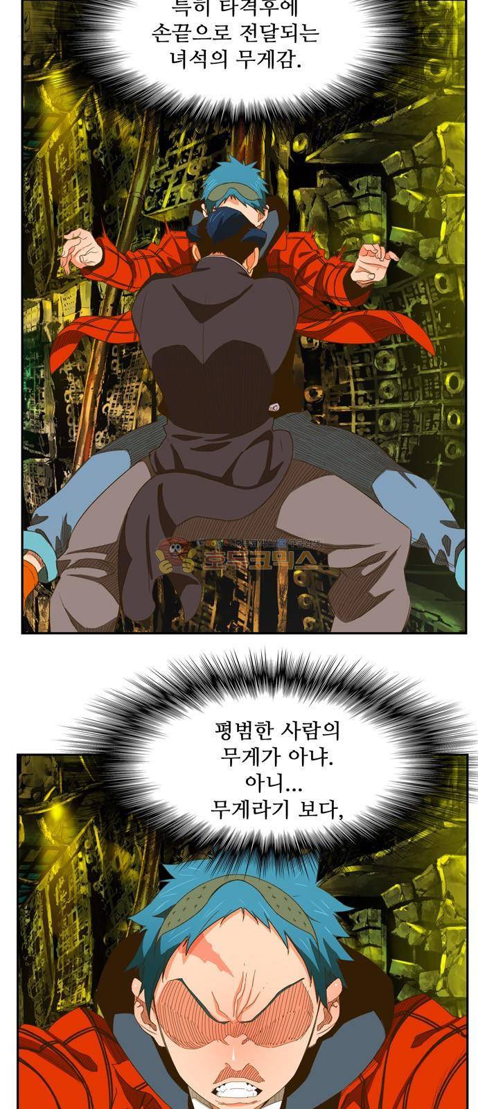 갓 오브 하이스쿨 392화 26
